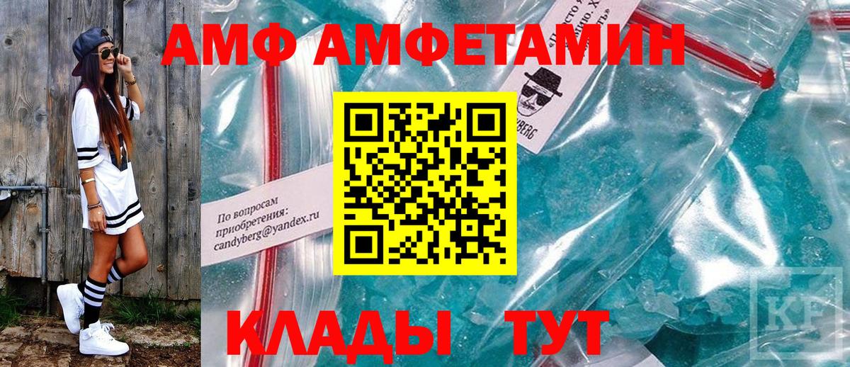 АМФ Розовый Новосибирск