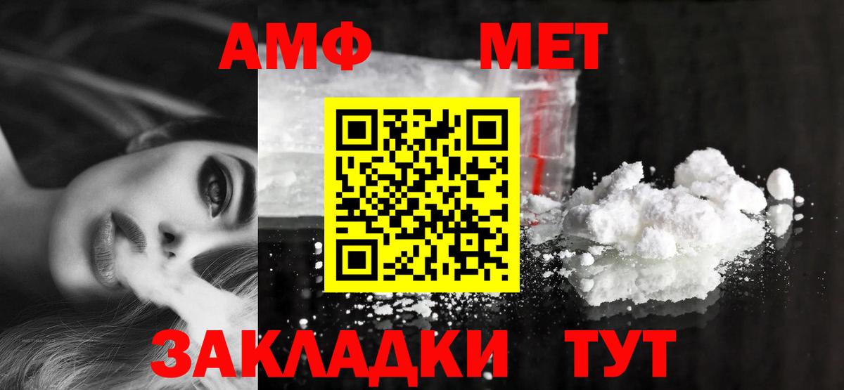Новосибирск  Амфетамин  Вход с VPN  Амфетамин Premium 