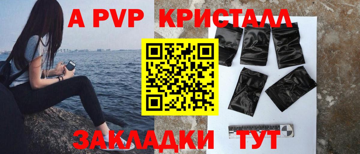 APVP кристаллы  Alfa_PVP мука  Alpha PVP кристаллы  Alpha-PVP  Новосибирск  Вход с VPN 