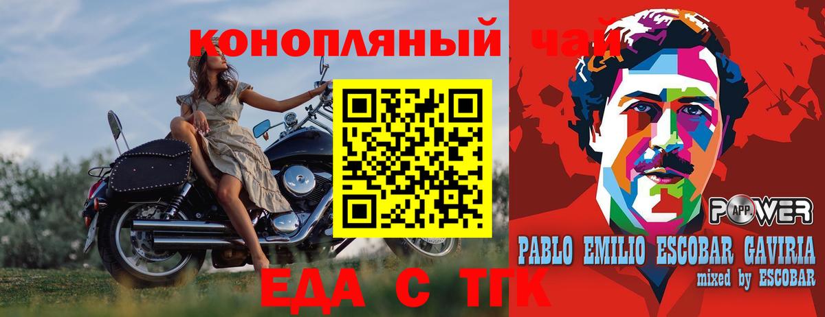 Новосибирск  Печенье с ТГК марихуана  Вход с VPN 