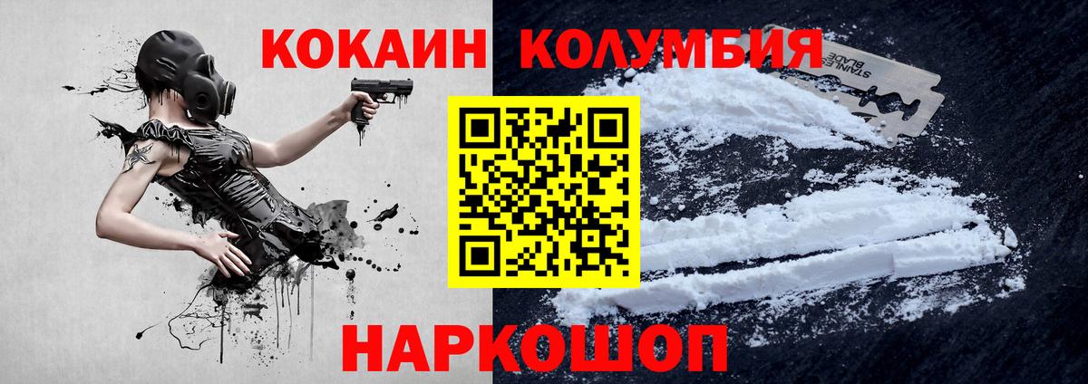 COCAIN Columbia  Кокаин Боливия  Кокаин  Вход с VPN  Новосибирск 