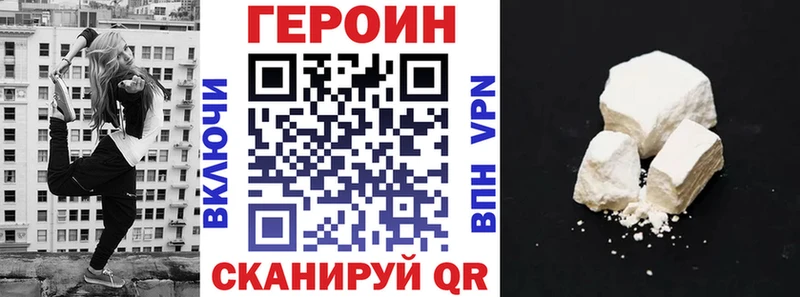 Героин Heroin  Новосибирск 