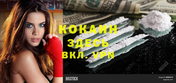 кокаин премиум Новозыбков