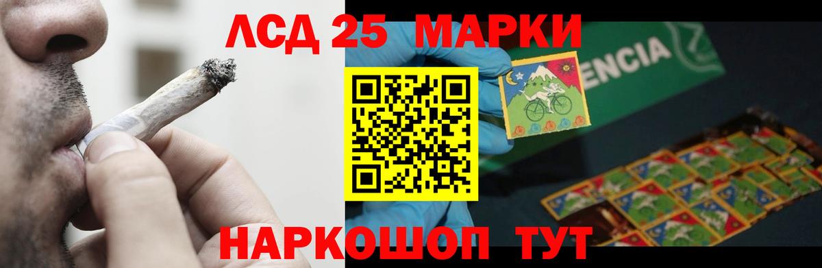 LSD-25 экстази кислота  Вход с VPN  Новосибирск  ЛСД экстази кислота 