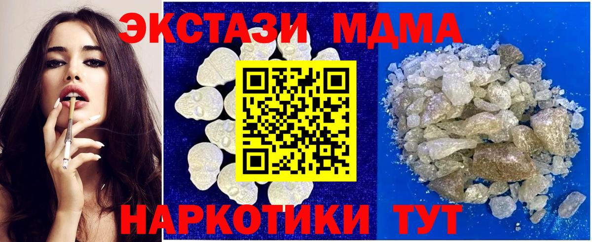 MDMA crystal Новосибирск