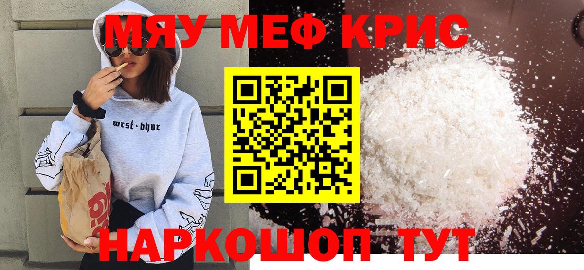 Меф VHQ  Вход с VPN  МЕФ кристаллы  Новосибирск 