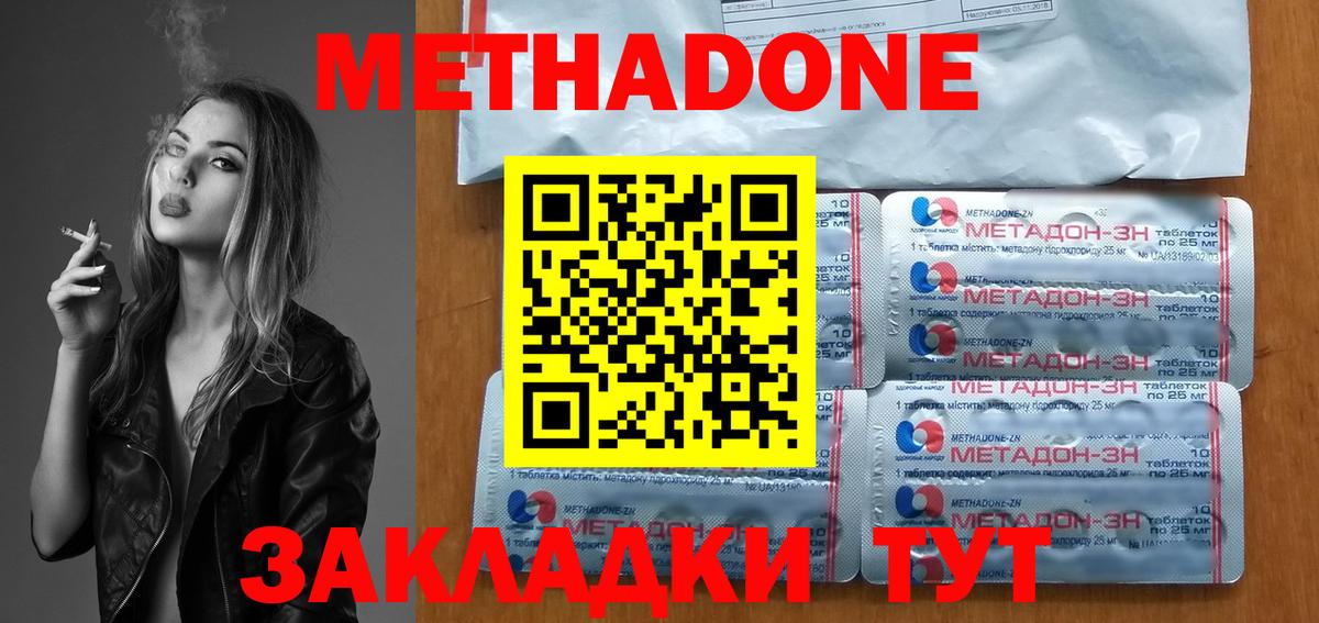 Новосибирск  МЕТАДОН белоснежный  Вход с VPN  Метадон мёд 