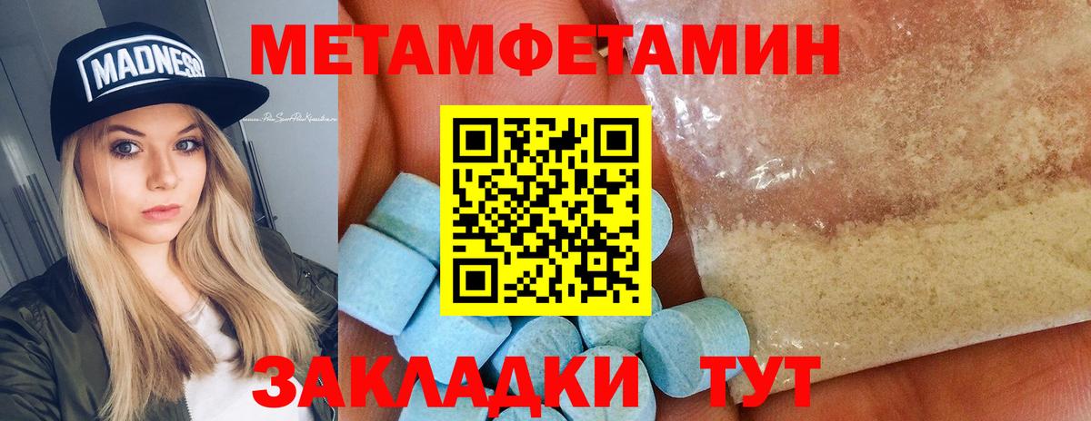 МЕТАМФЕТАМИН кристалл  МЕТАМФЕТАМИН кристалл  Метамфетамин  Вход с VPN  Новосибирск 