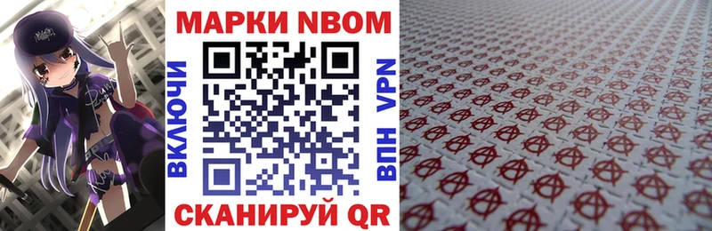 Марки 25I-NBOMe 1,5мг  площадка формула  Новосибирск 