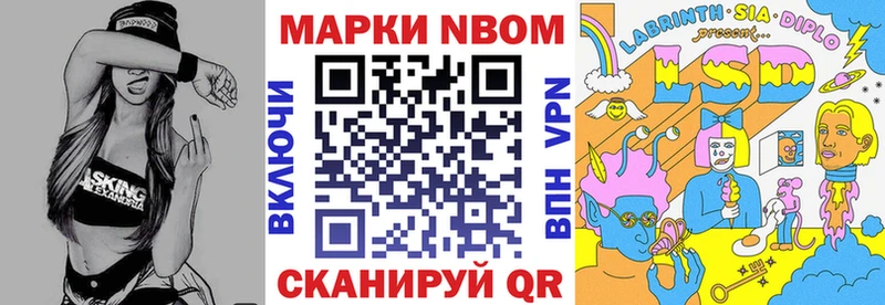 Марки 25I-NBOMe 1500мкг Новосибирск