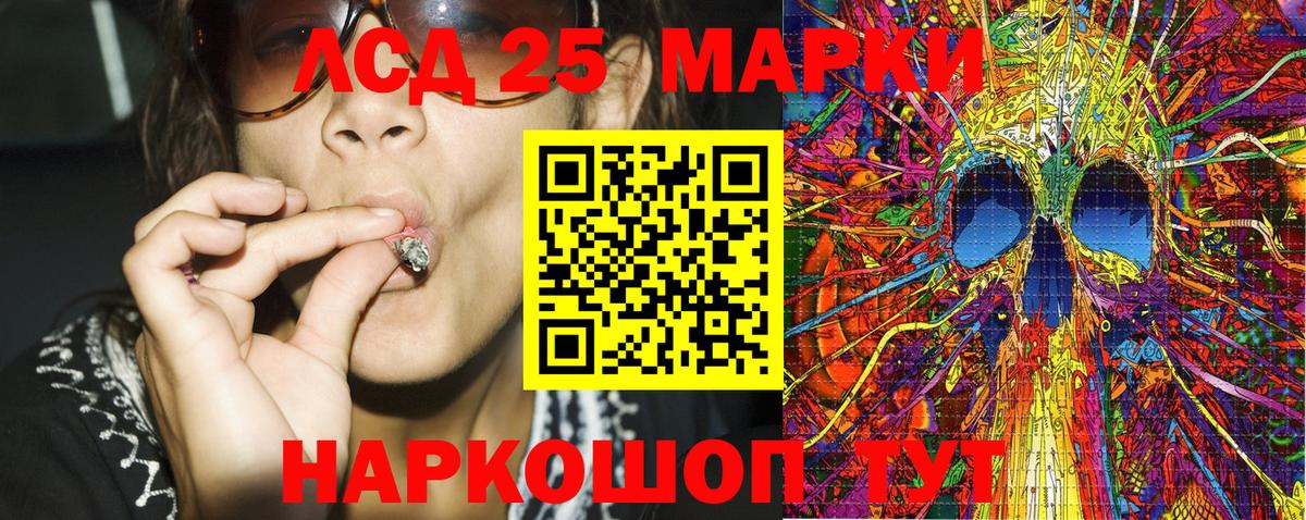 Марки 25I-NBOMe 1,8мг Новосибирск