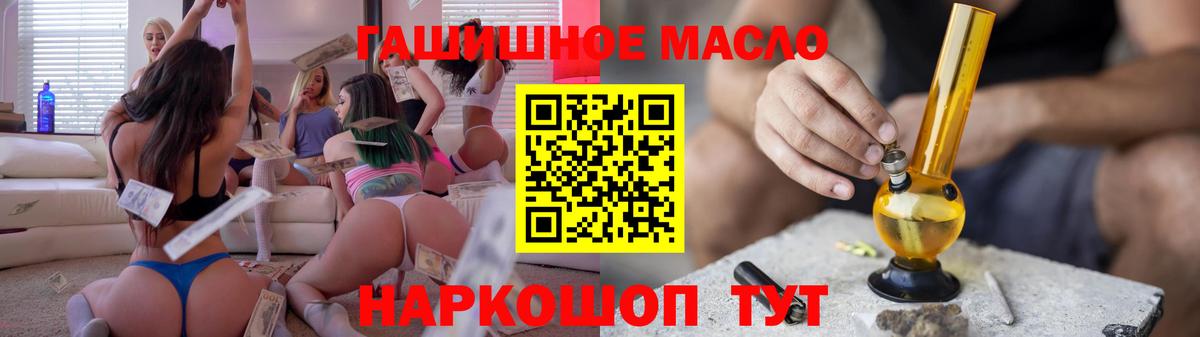Новосибирск  ТГК гашишное масло  купить наркотик  Вход с VPN  kraken ONION  Дистиллят ТГК вейп с тгк 
